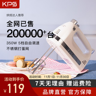KPS 祈和 KS938AN打蛋器电动家用烘焙小型手持自动奶油打发器搅拌机