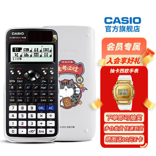 CASIO 卡西欧 FX-991CN X 函数科学计算器 吾皇万睡
