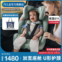 Joie 巧儿宜 儿童安全座椅0-12岁婴儿宝宝坐椅便携式车载安全守护神