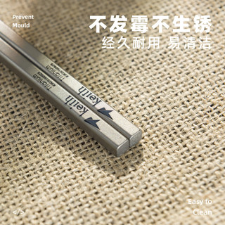 keith 铠斯 方形金属防滑便携餐具 实心方筷Ti5637(23cm)+布袋