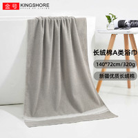 KINGSHORE 金号 新疆棉浴巾 单条装 140*72cm 320g 绿色