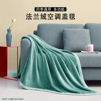 然牌RAAN 午睡毛毯 纯色华夫格法兰绒办公室安睡毯 办公室单人空调被 绿色【法兰绒】100*120