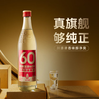 谷小酒 数字光瓶S60 浓香型白酒 52度 500ml*6瓶 整箱