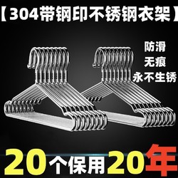 印象树 304不锈钢衣架家用加厚晾衣架子挂架晾晒架撑无痕防滑宿舍晾衣架