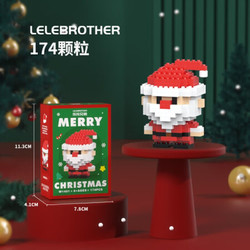 LELE BROTHER 乐乐兄弟 微颗粒拼装积木圣诞系列礼盒摆件（需拍3件）