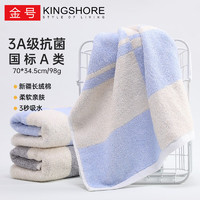 KINGSHORE 金号 纯棉毛巾 3A抗菌A类加厚洗脸巾 家用吸水洁面巾灰色70*34.5cm98g