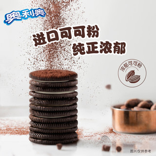 OREO 奥利奥 夹心饼干经典原味582g*2盒