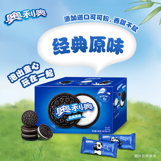 OREO 奥利奥 夹心饼干经典原味582g*2盒