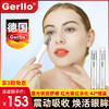 Gerllo 德国电动美眼仪眼部按摩美容仪家用眼袋提拉淡化眼纹黑眼圈导入棒