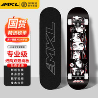 迈卡龙 双翘滑板 4.0