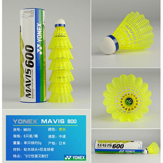 YONEX尤尼克斯羽毛球塑料球yy尼龙球耐打王6只装训练室外防风M2000日本 M250白色中速 高 中国台湾产