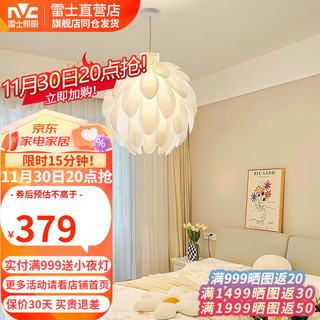 雷士（NVC）法式风吊线吊灯客厅灯餐厅灯卧室灯床头小吊灯灯具灯饰 翩舞 松果型吊灯【需另购光源】