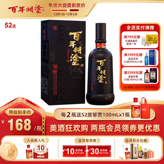 百年糊涂 智醇 52%vol 浓香型白酒 500ml 单瓶装