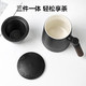 惠寻 陶瓷茶水分离杯 陶瓷   禅风黑