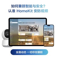 Aqara绿米E1智能摄像头360度无死角家用手机远程HomeKit高清监控