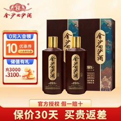 JINSHA 金沙 回沙酒 回源 53度500ml*2瓶装  酱香型白酒 纯粮食酒