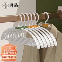 晟旎尚品 衣架无痕晾衣架子衣服挂不起包干湿两用衣服架衣服撑子20只装