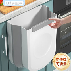 HANSHILIUJIA 汉世刘家 挂壁式家用厨房小号垃圾桶