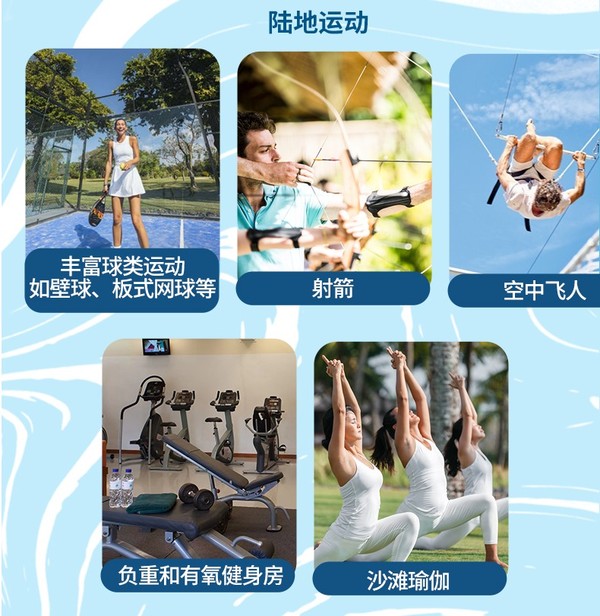 海外CM又一记猛料！Club Med地中海俱乐部 巴厘岛度假村 一价全包4晚套餐（含高级房4晚+每日三餐自助+酒水畅饮+超丰富亲子活动）