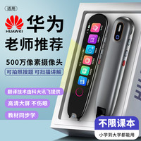 英语点读笔通用智能翻词典学习智能扫读笔非万能全科学习机扫描笔单词多功能小学到初中高中1355
