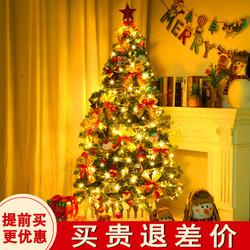 旺加福 2023圣诞树套餐家用加密仿真圣诞节装饰品发光摆件1.5米/1.8m