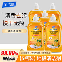 圣洁康 地板清洁剂 5瓶*500g
