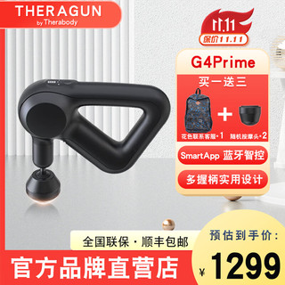 THERAGUN筋膜枪Therabody赛锐康Prime蓝牙智能电动肌肉放松按摩枪器 Prime黑色