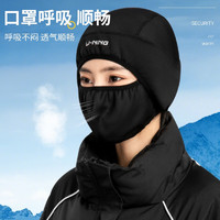 LI-NING 李宁 骑行保暖头套帽子