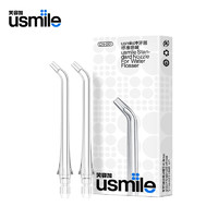 usmile冲牙器喷嘴 水牙线喷头 标准类型2支装 适配usmile冲牙器（适配C10、CF1、CY0、CY1）