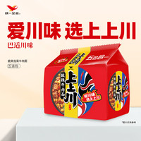Uni-President统一 上上川酸辣牛肉面激酸激辣118g*5袋五连包酸爽解腻夜宵泡面