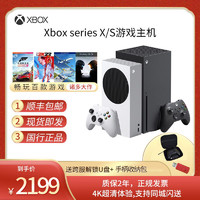 Microsoft 微软 Xbox Series S游戏机xbox series x国行主机 XSS XSX ones 次时代4K家庭娱乐游戏机电脑官方原装游戏主机
