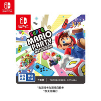 Nintendo 任天堂 国行 Switch游戏 《超级马力欧派对》