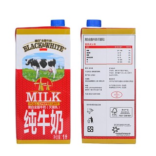 黑白 全脂牛奶 比利时进口奶茶专用全脂纯牛奶灭菌乳1L 黑白牛奶1L*1盒