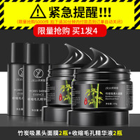 资莱皙 ZLAIX去黑头收缩毛孔深层吸黑头男士女粉刺清洁鼻贴撕拉式面膜