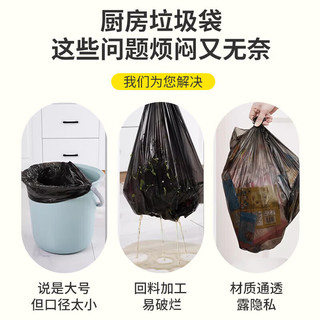 靓涤 垃圾袋大号厨房加厚超大黑色物业厨余手提背心式厨余大桶塑料袋