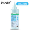 SACKLER 0.9%氯化钠生理盐水 500ml*1瓶
