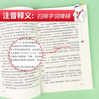 《中国古代寓言故事》