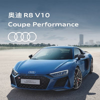 Audi 奥迪 定金  奥迪/Audi R8新车订金