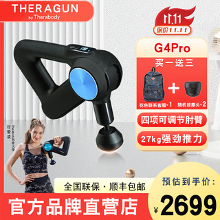 THERAGUNC罗谷爱凌 筋膜枪Therabody G4 PRO智能肌肉放松按摩器黑 G4 Pro