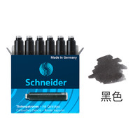 Schneider 施耐德 钢笔墨胆