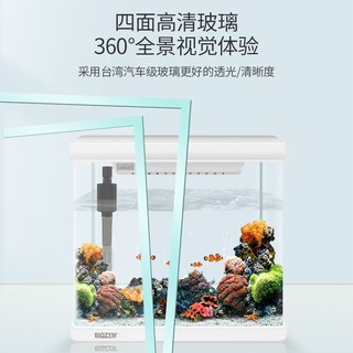 BIOZYM 百因美 鱼缸水族箱懒人生态水草办公室造景客厅家用小型桌面迷你金鱼缸 32.6cm长三合一灵动鱼缸