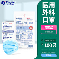 金士达一次性医用口罩防尘口罩 3层防护过滤细菌耳挂式成人口罩渐变口罩 肺炎防过敏性鼻炎支原体防病毒 医用外科口罩50只/盒*2盒【 共100只】