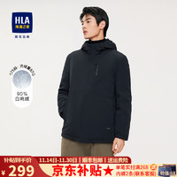 HLA 海澜之家 羽绒服男装23秋冬季纯色休闲连帽白鸭绒保暖上衣服男士羽绒服 78 170/4863-