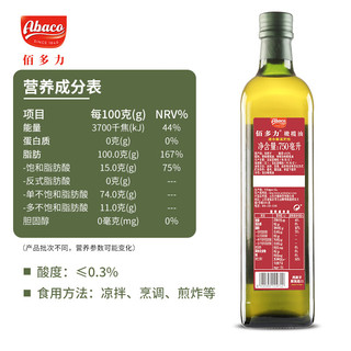 Abaco 皇家爱宝康 佰多力（Abaco）橄榄油 750ml*2年礼盒装 西班牙原装进口 年货礼盒