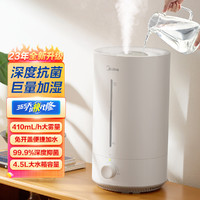 Midea 美的 空气加湿器家用卧室静音大雾大容量23年新款3VWL