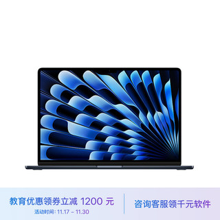 Apple 苹果 MacBook Air15英寸 8核M2芯片(10核图形) 16GB 256GB 午夜色 笔记本 Z18T0002E