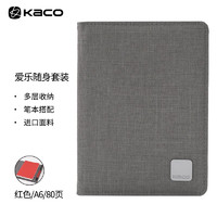 KACO 文采 ALIO爱乐A6笔记本套装 商务办公随身本笔本套装 红色