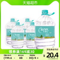 88VIP：Robust 乐百氏 饮用水桶装水4.9L*4桶天然水办公煲汤泡茶量贩装非矿泉水件