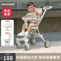 semmook 遛娃神器可折叠婴儿推车双向手推车婴儿车0-3岁溜娃神器一键收车 升级款加大轮
