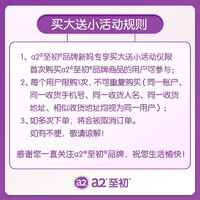 a2 艾尔 至初（A2）a2至初 婴幼儿奶粉 乳铁蛋白配方奶粉900g 新西兰源乳 2段*1罐